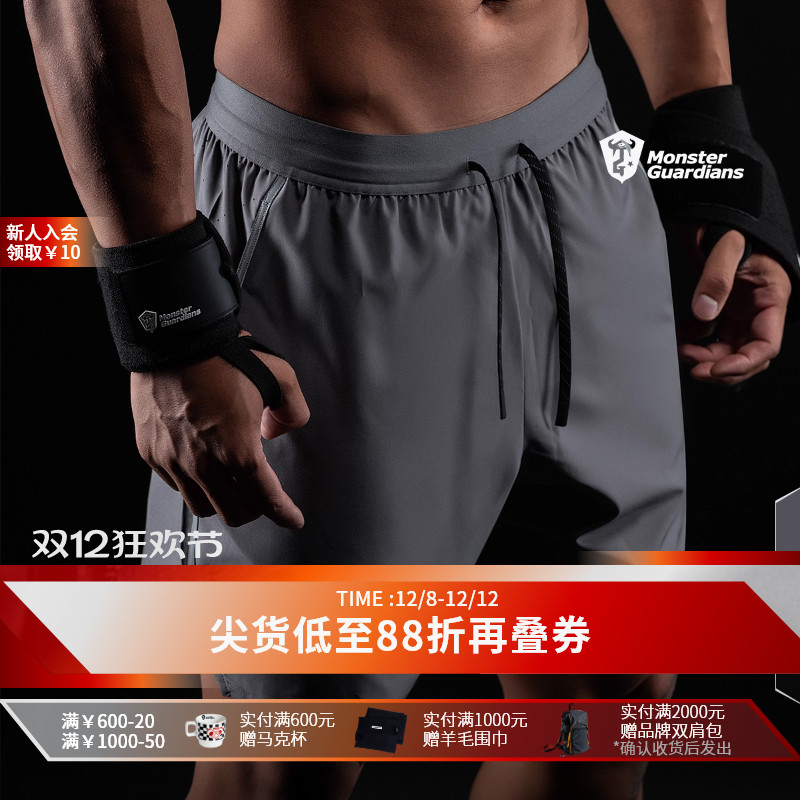 MonsterGuardians运动速干短裤