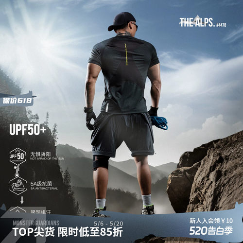 MonsterGuardians运动短袖