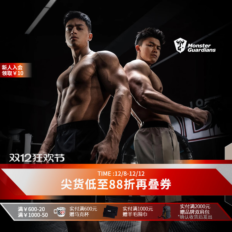 MonsterGuardians运动健身短裤