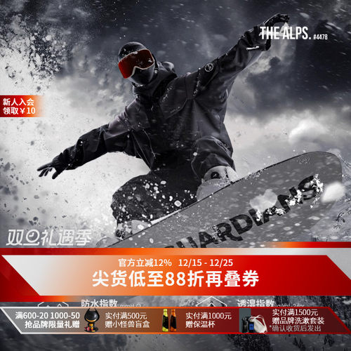 MonsterGuardians滑雪服