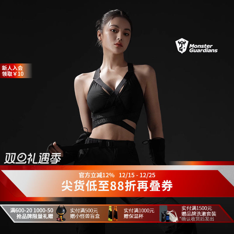 MonsterGuardians运动文胸
