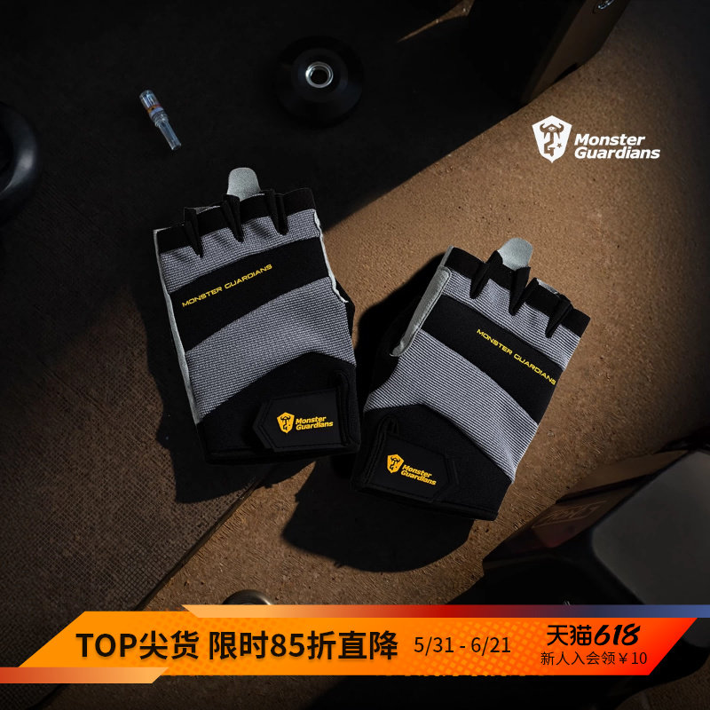 Monster Guardians 品牌定制加压护腕训练半指手套