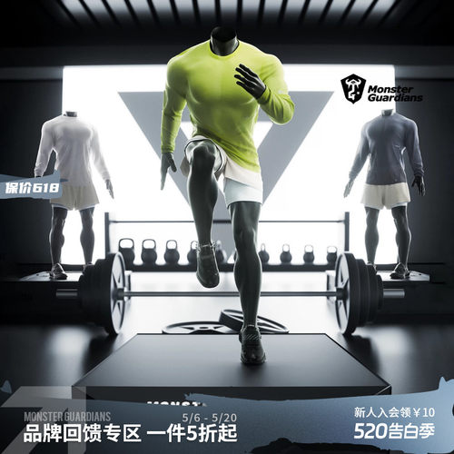 MonsterGuardians运动长袖
