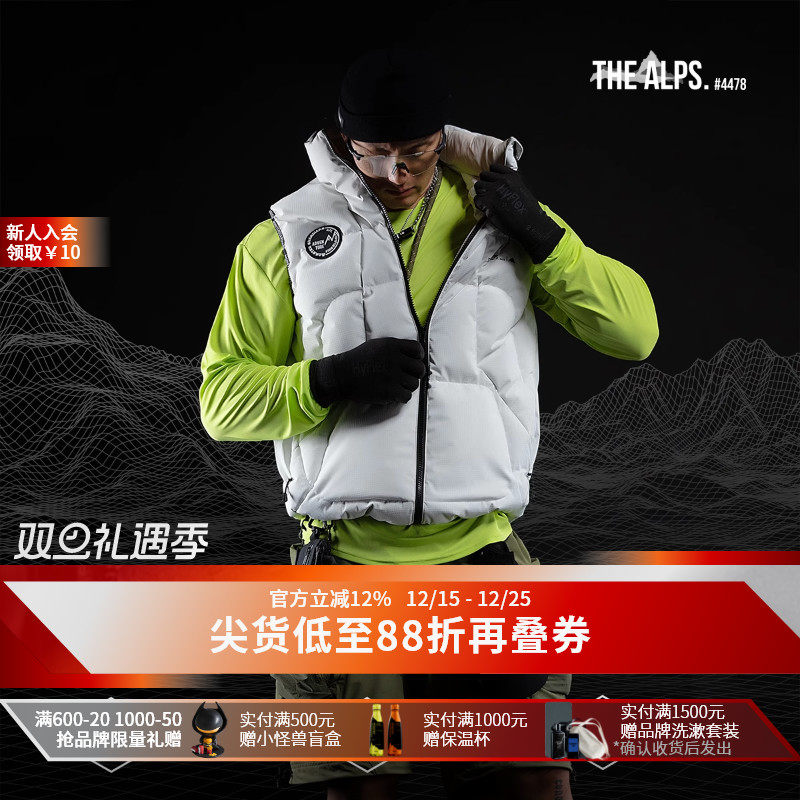 MonsterGuardians羽绒马甲