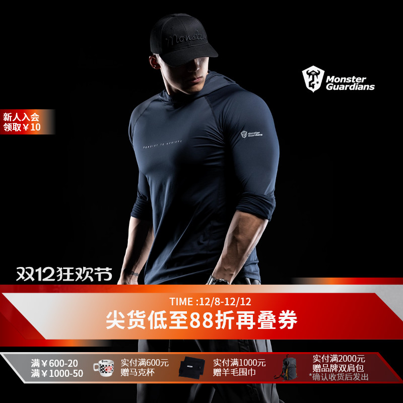 长袖MonsterGuardians高弹修身