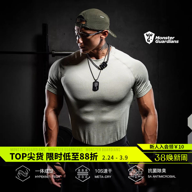 Monster Guardians夏季男子一体编织速干5A抗菌健身运动短袖T恤