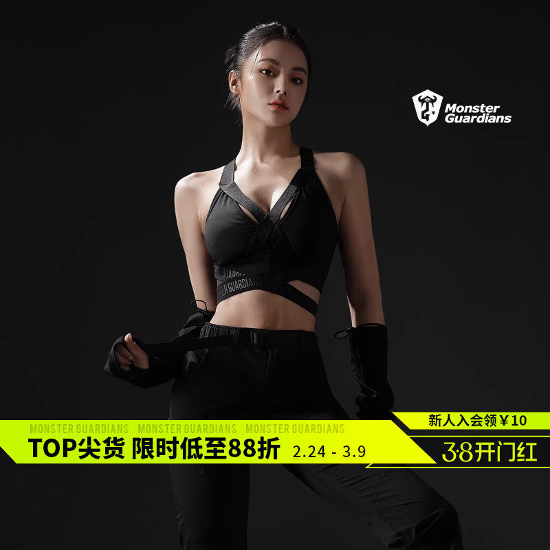 Monster Guardians 至臻系列女子360度弹力织带机能风运动文胸