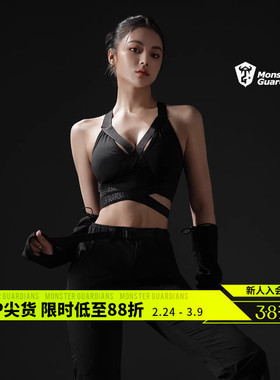 Monster Guardians 至臻系列女子360度弹力织带机能风运动文胸