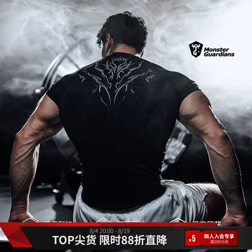 MonsterGuardians运动紧身衣
