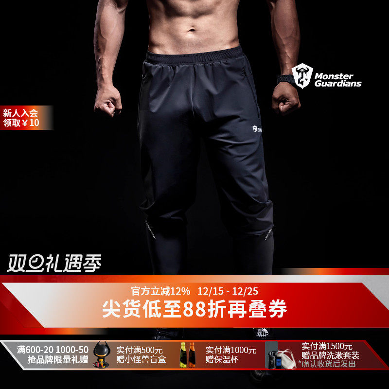 MonsterGuardians运动长裤