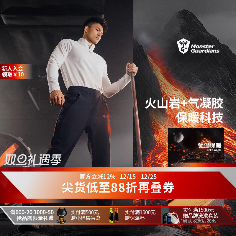 MonsterGuardians运动长裤