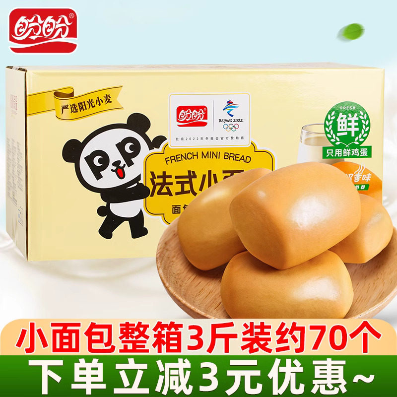 盼盼法式小面包软面包奶香味早餐糕点下午茶休闲小零食整箱批发