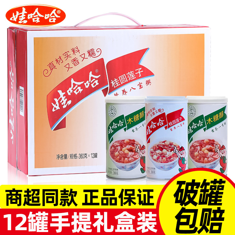 娃哈哈八宝粥360g×12罐整箱桂圆莲子味营养早餐木糖醇代餐速食粥
