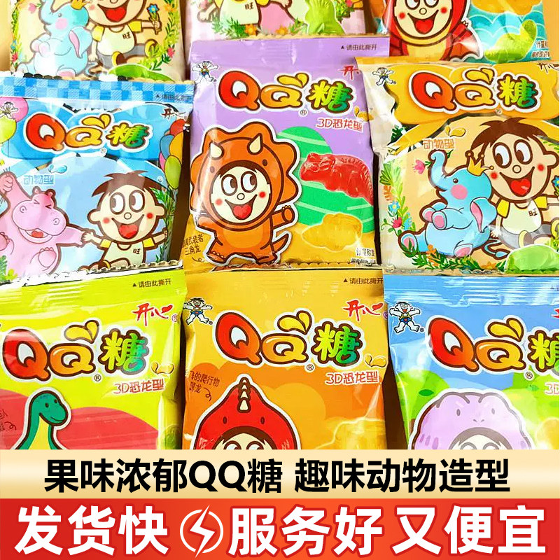 旺旺QQ糖3D动物型软糖橡皮糖儿童休闲怀旧果汁型小零食软糖果