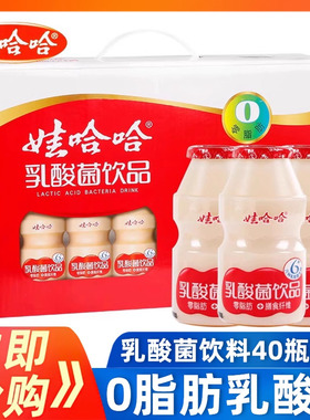 娃哈哈乳酸菌饮品100ml*40瓶益生菌营养早餐饮料饮料整箱批发儿童