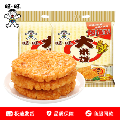 旺旺大米饼1000g袋装糙米饼怀旧膨化儿童小包装解馋休闲零食品