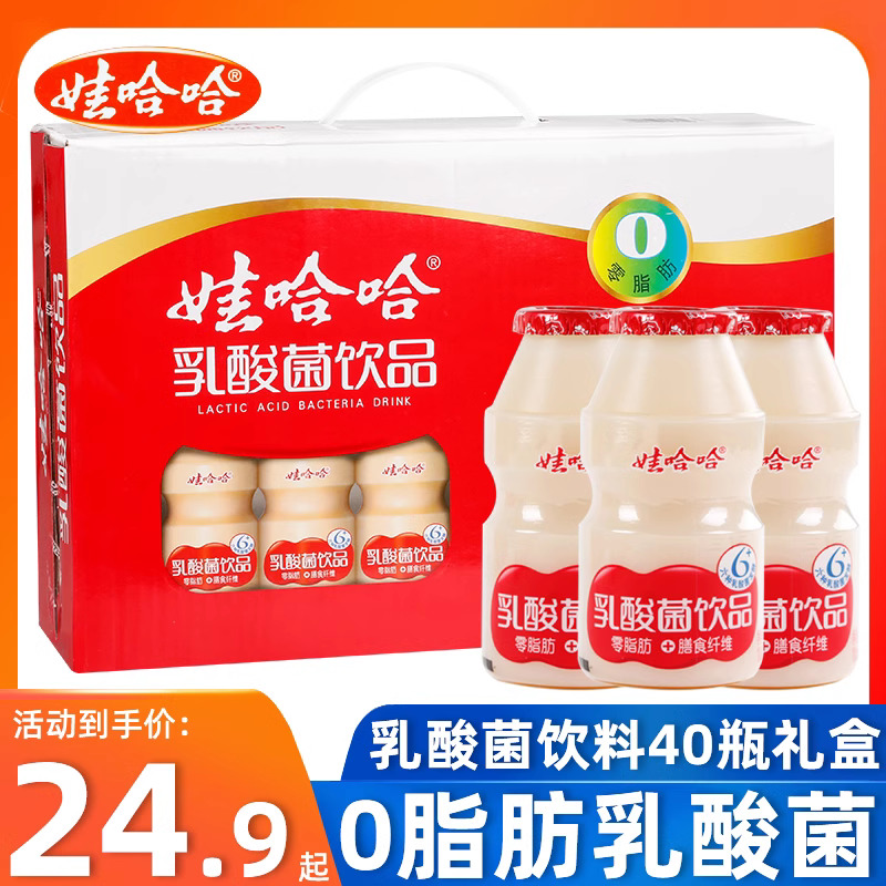 娃哈哈乳酸菌饮品100ml*40瓶益生菌营养早餐儿童饮料饮料整箱批发 咖啡/麦片/冲饮 含乳饮料 原图主图