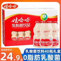 娃哈哈乳酸菌饮品100ml*40瓶益生菌营养早餐儿童饮料饮料整箱批发