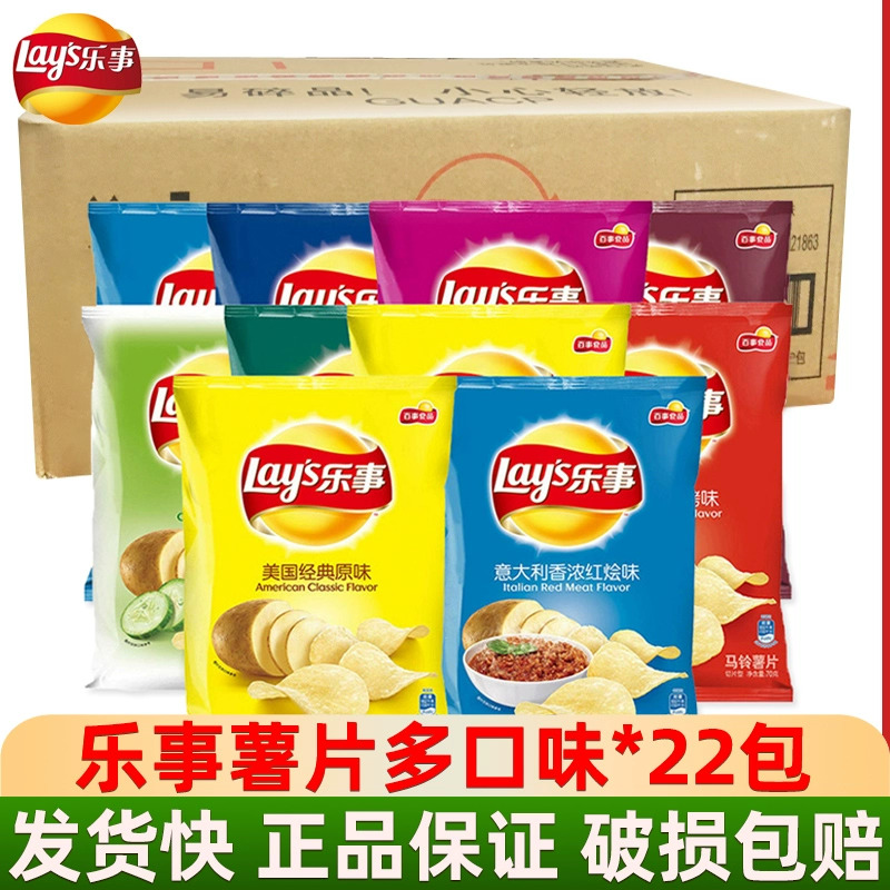 70g大包乐事薯片整箱批发