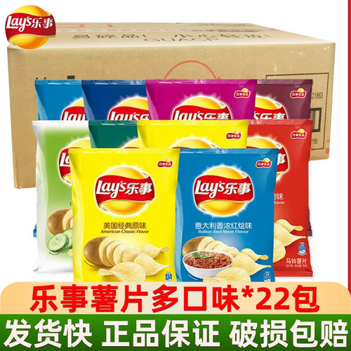 乐事薯片70g*22大包混合整箱黄瓜烧烤原味办公休闲 膨化零食品