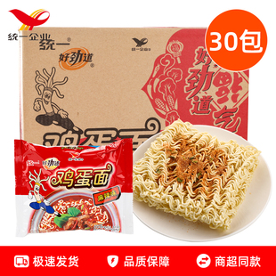 统一好劲道鸡蛋方便面捏碎面泡面整箱小当家小时候的怀旧干吃面