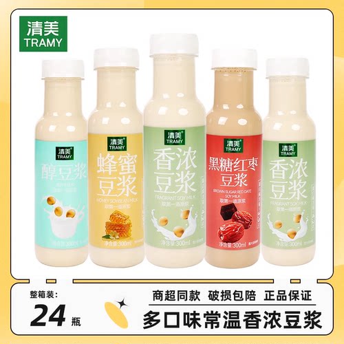 上海清美300ml*24瓶蜂蜜豆浆黑糖红枣味常温早餐即饮品整箱批发