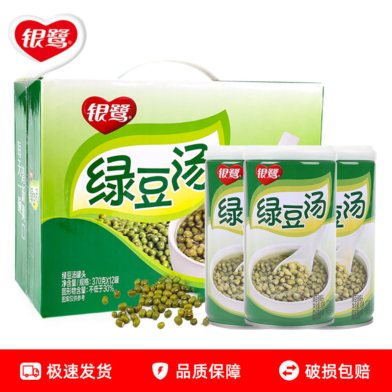 银鹭绿豆汤罐装夏季清凉消暑罐头八宝粥饮料饮品速食整箱批发