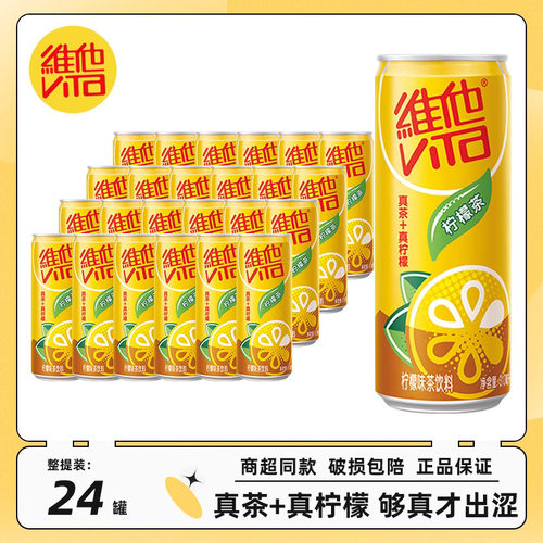 维他柠檬茶310ml罐装饮料