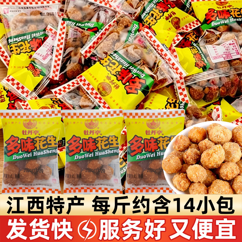 牡丹亭多味花生散称500g小包装花生米下酒菜零食坚果炒货江西特产