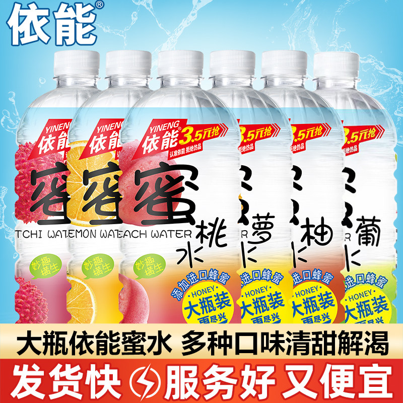 依能蜜柠水1L大瓶装整箱清甜柠檬蜜桃葡萄果味饮料蜂蜜果味饮品图片
