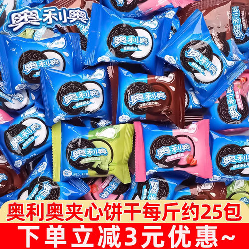 奥利奥夹心饼干散称50包