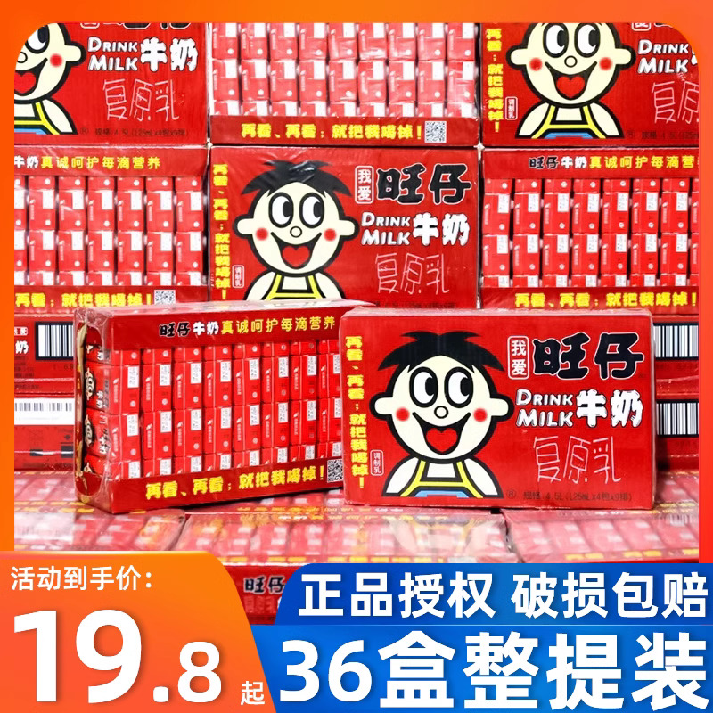 245ml罐装复原乳旺旺旺仔牛奶