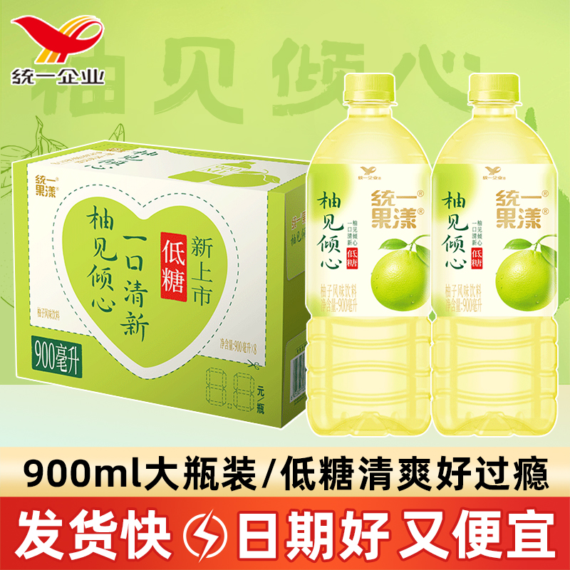统一果漾柚见倾心柚子风味900ml*8瓶低糖果味饮料饮品整箱批发