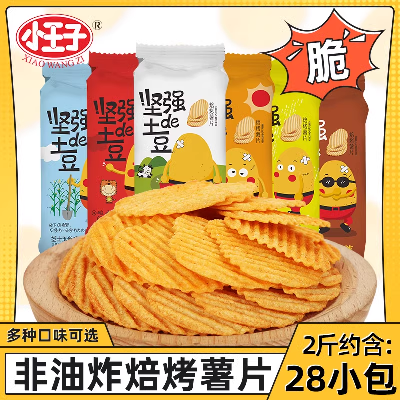 小王子坚强的土豆散称小包经典原味烧烤红烩味薯片解馋休闲零食