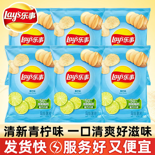 乐事青柠味70g薯片大包整箱