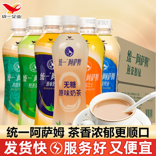 统一阿萨姆奶茶500ml*15瓶装整箱特价原味白桃观音混搭奶茶饮品
