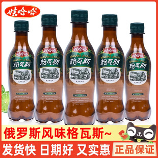 娃哈哈格瓦斯饮料俄罗斯风味哇哈哈碳酸麦芽汁发酵饮品汽水整箱
