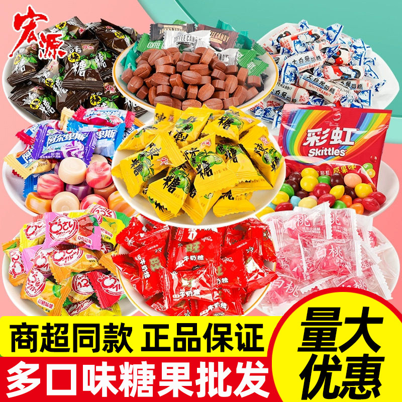 宏源陈皮话梅白桃水果味什锦硬糖婚庆招待散称喜糖零食年货批发
