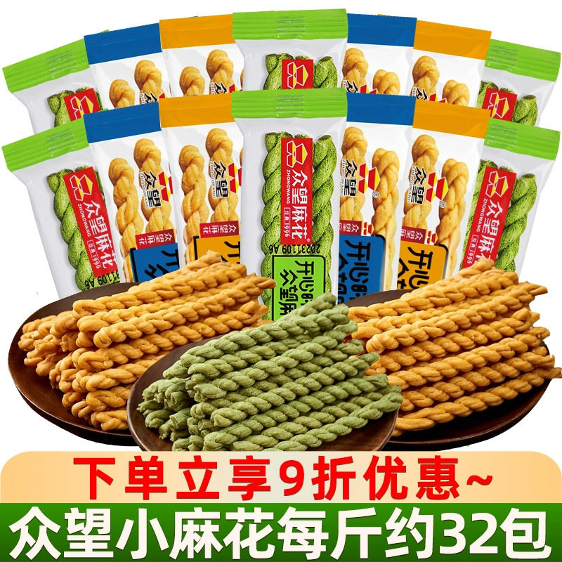 众望小麻花500g散称小包葱油海苔咸味下午茶老式糕点膨化零食小吃