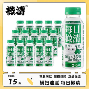 每日橄清橄榄汁滇橄榄汁榄清油柑汁果汁余甘子饮料饮品夏日整箱
