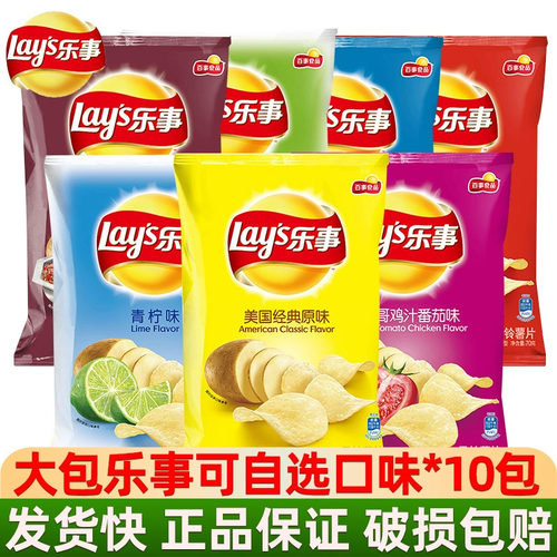 70g混合原味烧烤乐事薯片