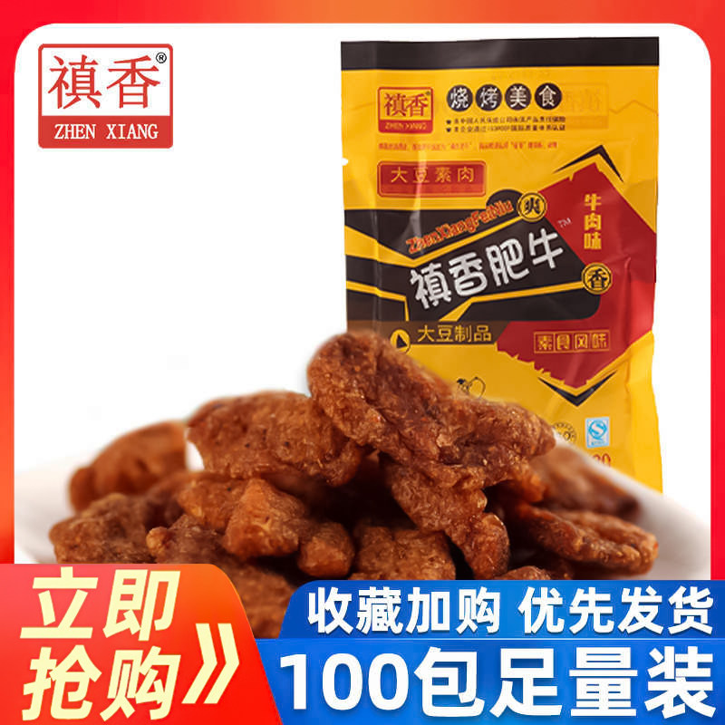 禛香肥牛18g*60袋装手撕素肉香辣牛肉味香菇素食大豆制品休闲零食