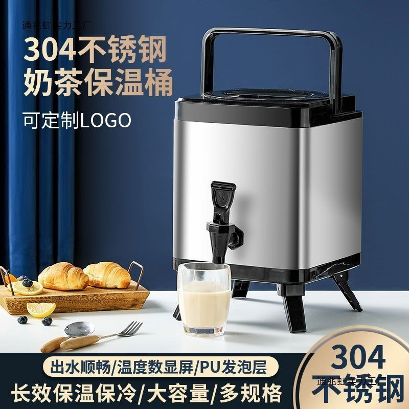大容量商用保温桶不锈钢保冷摆摊方形奶茶桶汤热水茶水开水豆浆桶,餐饮具,保冷/保温箱,淘宝优惠券,粉丝福利购,淘宝优惠卷
