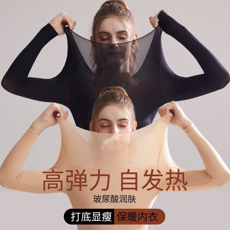 80-200斤胖人发热打底衣润肤美肤衣女玻尿酸保暖打底套装秋衣毛衣