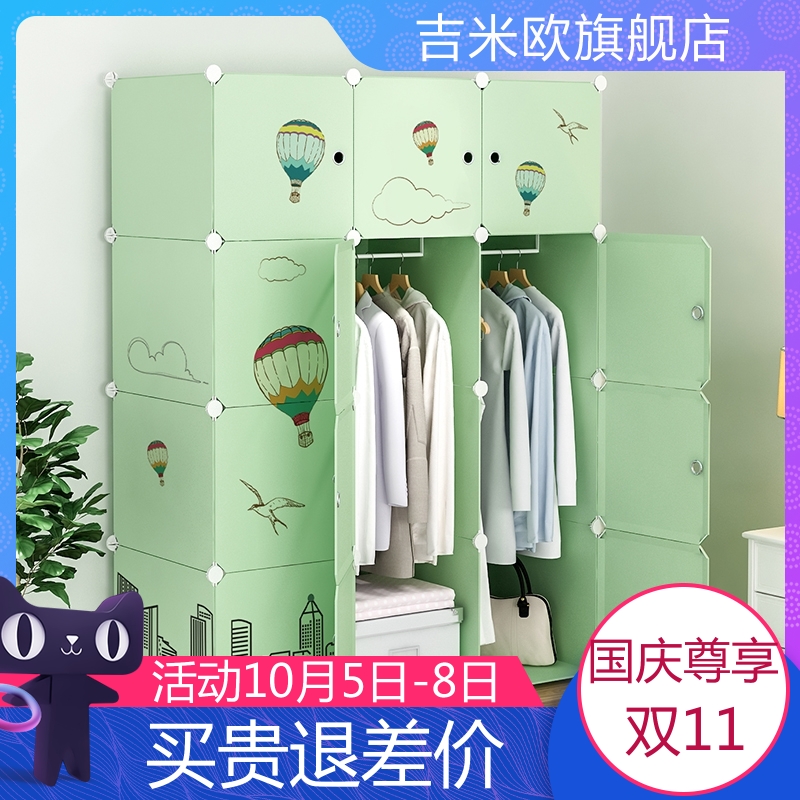 10月16日最新优惠塑料家用简约现代经济型小卧室柜子