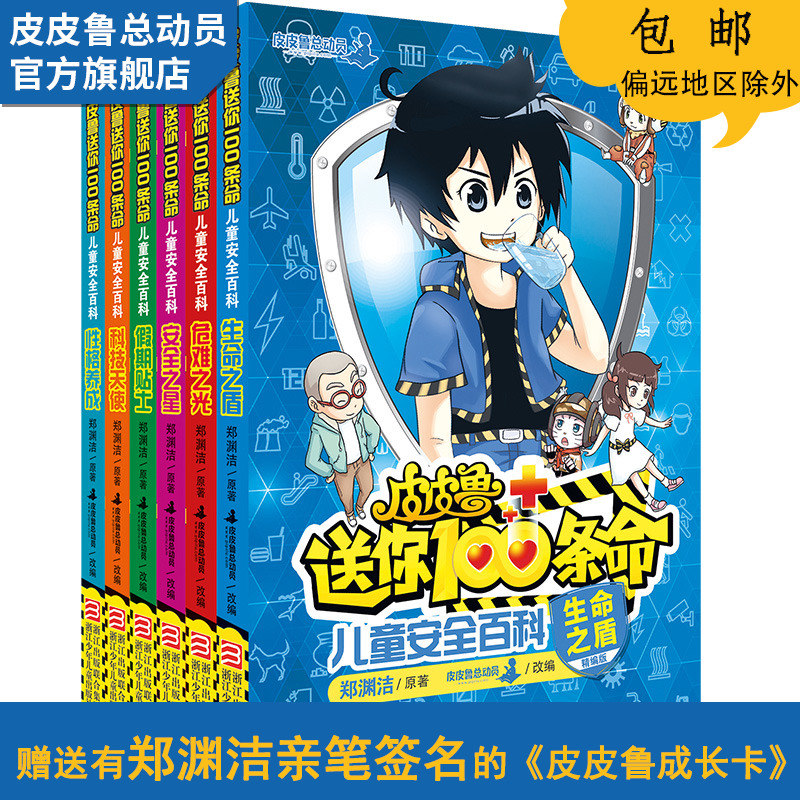 皮皮鲁总动员旗舰店官网 品牌旗舰店铺大全 皮皮鲁总动员旗舰店官网 品牌旗舰店铺大全