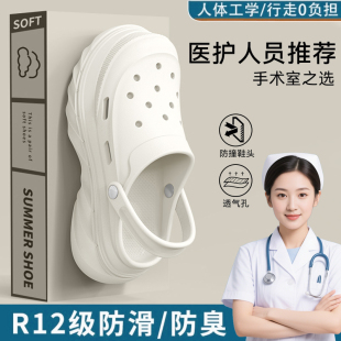 女2025新款 手术室防滑洞洞鞋 eva防臭厚底包头凉拖医护士专用外穿