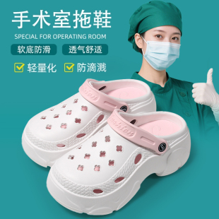 女2025新款 手术室厚底洞洞鞋 医护专用增高eva防滑防臭凉拖可外穿