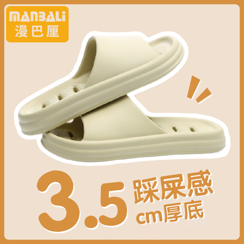 漫巴厘情侣浴室软底漏水拖鞋防滑