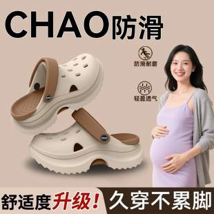 孕妇防滑拖鞋 eva厚底防臭洞洞鞋 女士踩屎感足弓支撑外穿2025新款
